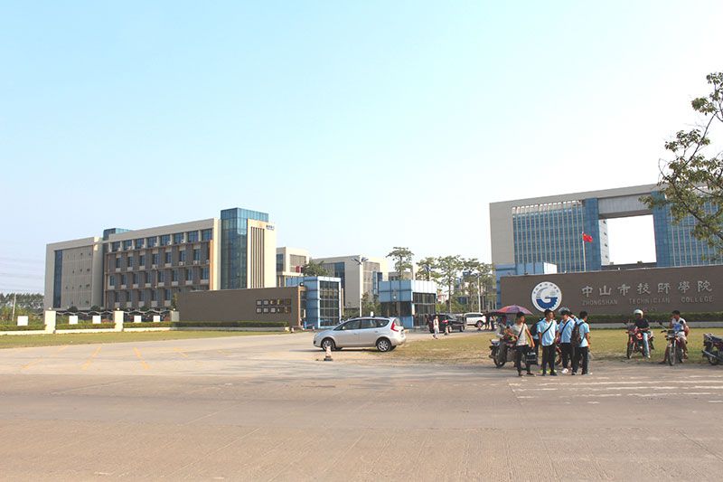 中山市技師學院黃圃校區